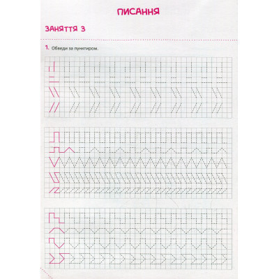 Книга Скоро до школи Експрес-курс - Ольга Ісаєнко Vivat (9789669427236) Винница - изображение 3