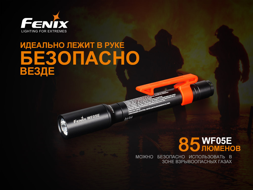 Ручной фонарик Fenix WF05E Cree XP-G2 85лм Винница - изображение 6