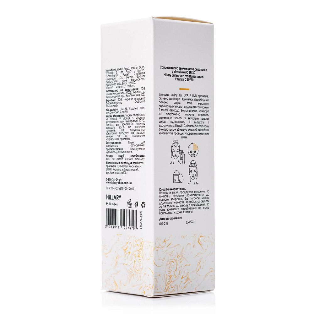 Солнцезащитная увлажняющая сыворотка с витамином С SPF30 Sunscreen moisturier serum Vitamin C SPF30 Hillary 30 мл Киев - изображение 12