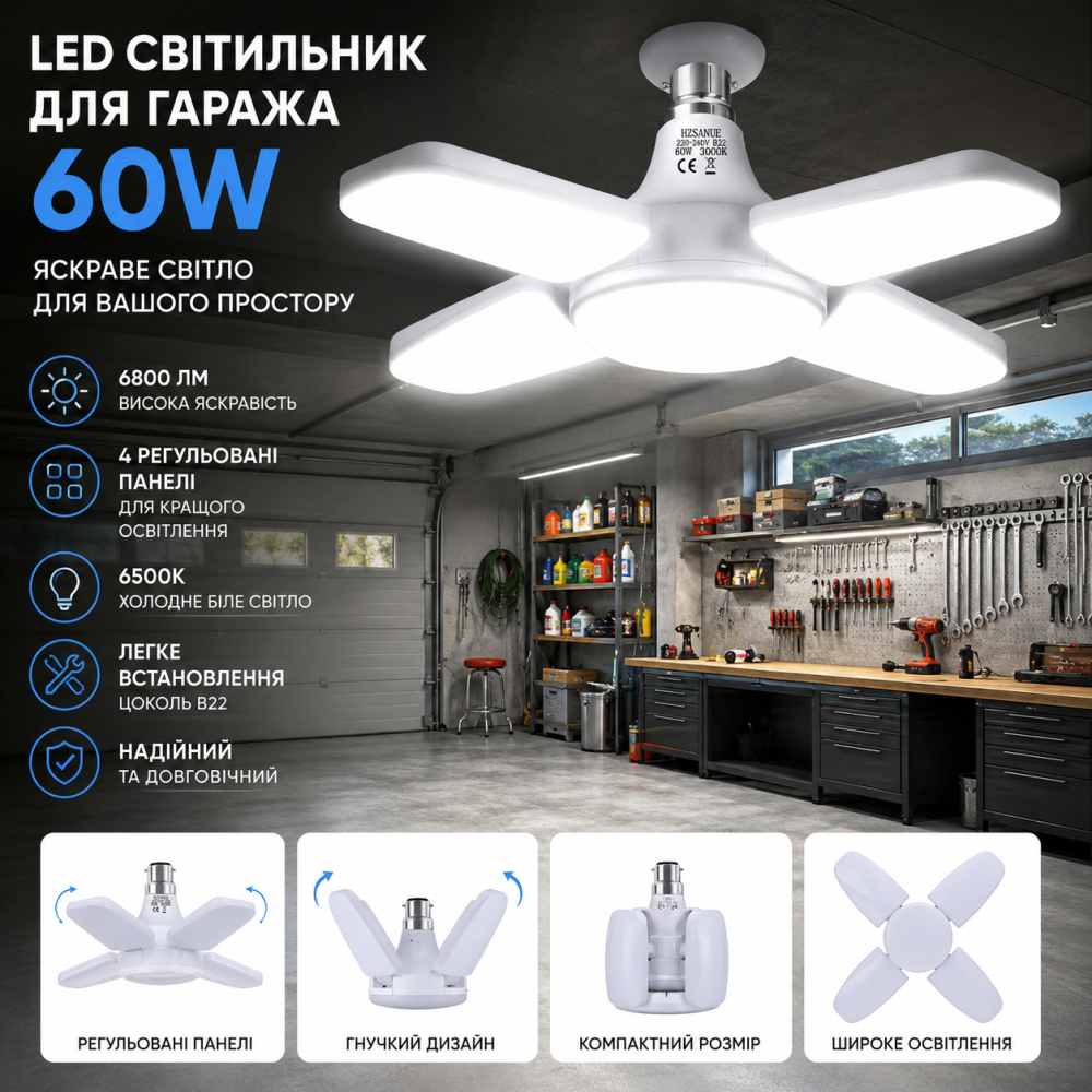 Світильник для гаража HZSANUE LED 60W B22, 6800 Лм, 4 регульовані панелі, стельова LED лампа для майстерні, складу Київ - фото 8