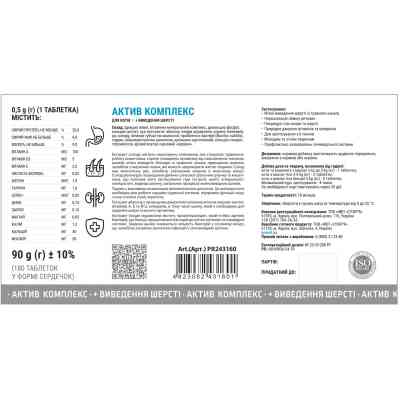 Вітаміни для котів ProVET Profiline Актив комплекс + виведення шерсті 180 табл (4823082431601) Вінниця