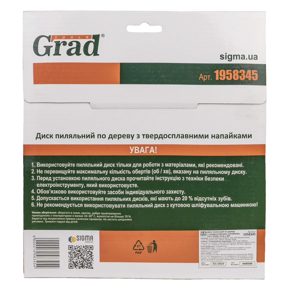 Диск пиляльний для дерева з твердосплавними напайками 210×32 (30;25.4)×40T GRAD (1958345) Київ - фото 4