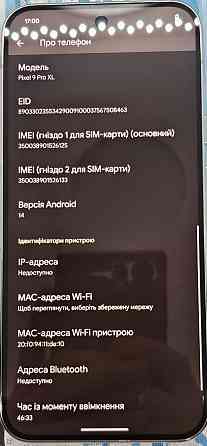 Телефон Google Pixel 9 Pro Xl 128Gb. Київ