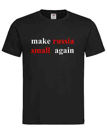 Футболка "Make russia Small Again" Городище