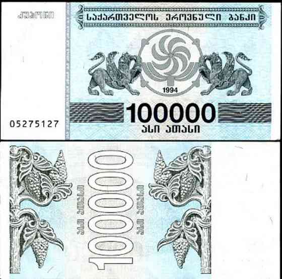 Грузія / Georgia 100000 Larі 1994 Pick 48Ab UNC Полтава