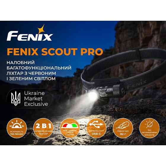 Тактичний налобний ліхтар Fenix Scout Pro (HM50R V2.0) з червоним та зеленим світлом | Лімітована серія Київ