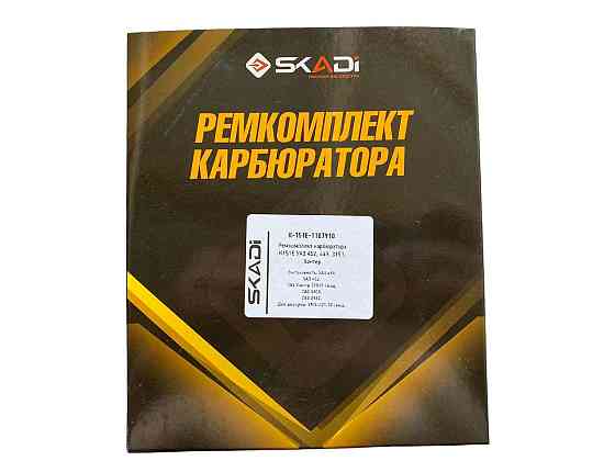 Ремкомплект ГАЗ, УАЗ 452, 469, 3151, Хантер 2,5 К151Е карбюратора Мукачево