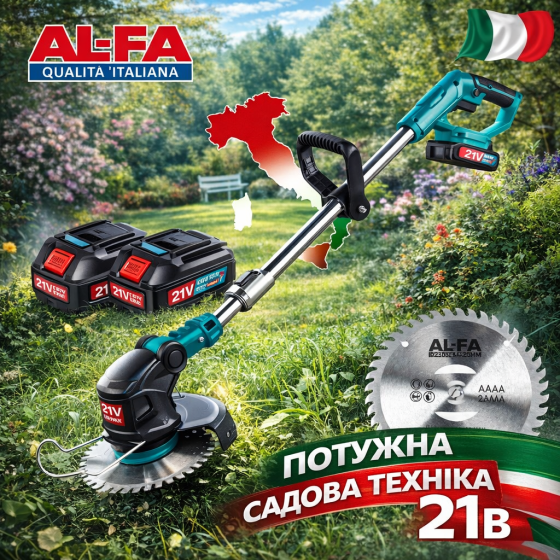 Тример Акумуляторний для трави AL-FA ALCGT2B-21V,Ручний тример для трави акумуляторний 2 акумулятори 21V 2.0Ah Львів
