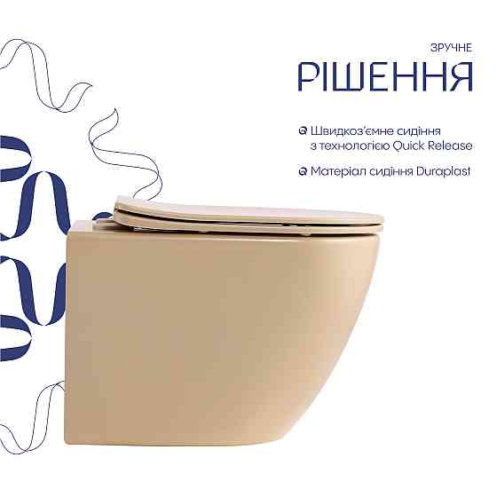 Унітаз підвісний Robin Ultra Quiet 490×365×325 мм Beige, із сидінням Slim Duroplast / Soft-close / Quick Release QT13332381ASSB Київ