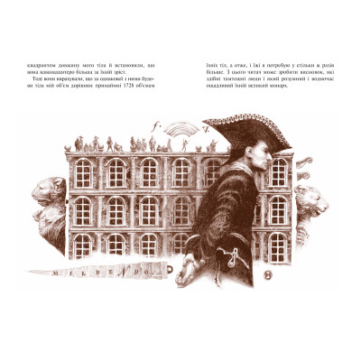 Книга Мандри Ґуллівера - Джонатан Свіфт А-ба-ба-га-ла-ма-га (9789667047436) Винница - изображение 10