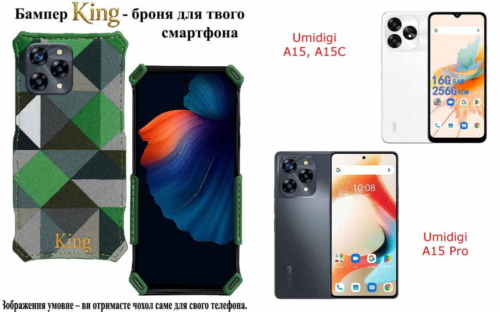 Бампер King для Umidigi A15, A15C, A15 Pro, із посиленим корпусом, колір Фешн-Зелений Київ - фото 1