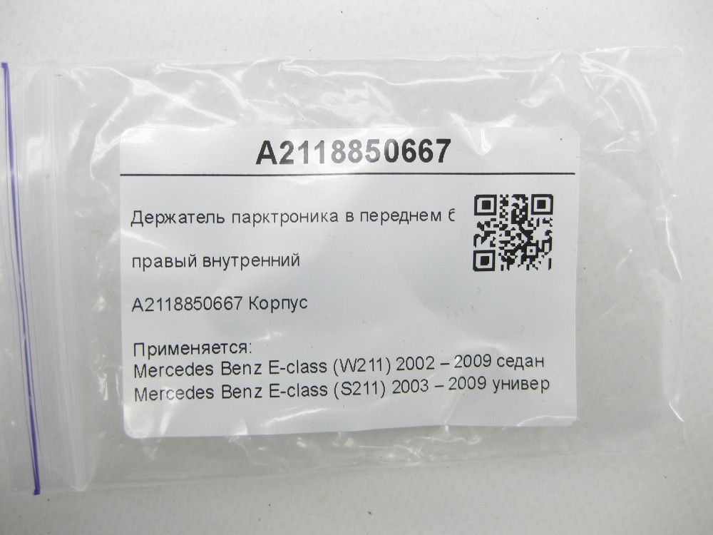 Mercedes-Benz  A2118850667 Утримувач парктроніка в передньому бампері правий внутрішній E-class W211 E-class S211 Одеса - фото 6