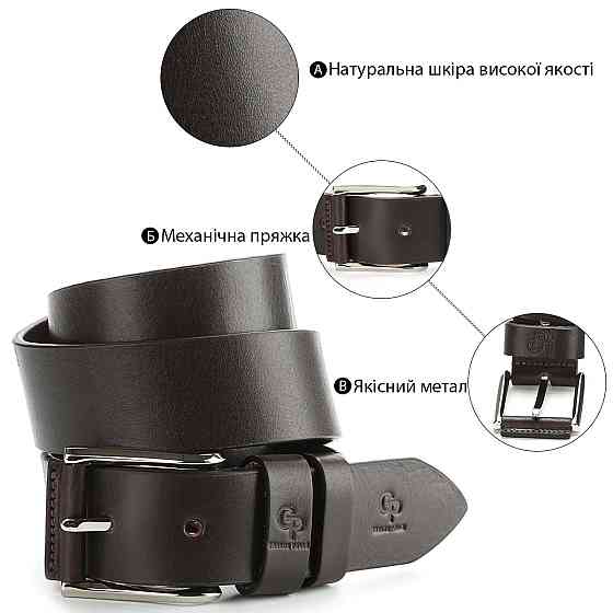 Эксклюзивный мужской джинсовый ремень из натуральной кожи GRANDE PELLE 00910 Коричневый Киев