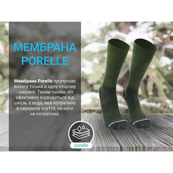 Шкарпетки Dexshell Terrain Walking 2.0 Socks, хакі, розмір S (36-38) Киев