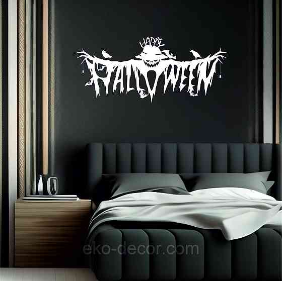 Декоративне настінне Панно «Хелловін» , Декор на стену, 110*47 см, Білий Київ