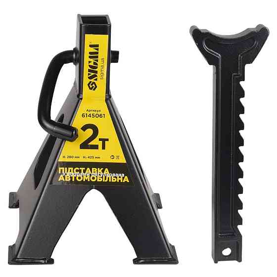 Підставка автомобільна з опорами регульована 2т (2 шт.) SIGMA (6145061) Київ