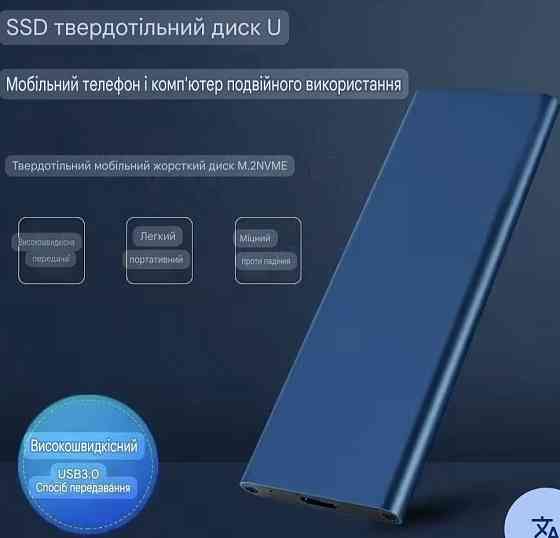 Внешний ssd диск 2ТВ USB 3.1 Type-C память для ПК телефонов. Киев