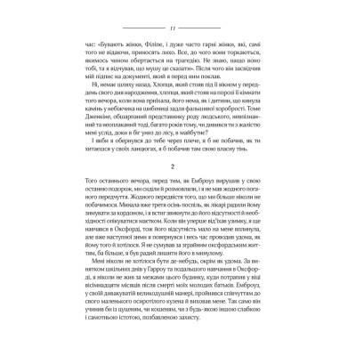 Книга Моя кузина Рейчел - Дафна дю Мор'є КСД (9786171511163) Вінниця - фото 4