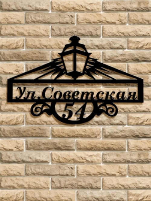 50х30 см Сталева адресна табличка на будинок, адресний покажчик метал, порошкове фарбування Харків - фото 4