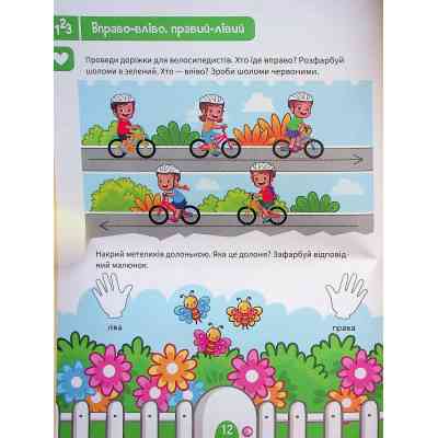 Книга Тренажер для майбутніх школярів - Наталя Мусієнко Vivat (9789669827364) Вінниця