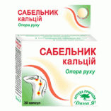 Шабельник кальцій 30 капс. Київ - фото 1