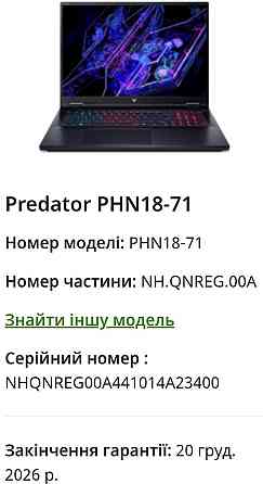 Ноутбук Новий Acer Predator Helios 18! Київ
