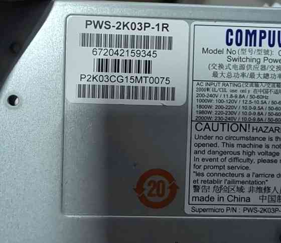 SuperMicro 1028GQ-TRT 1U шасси. Харьков