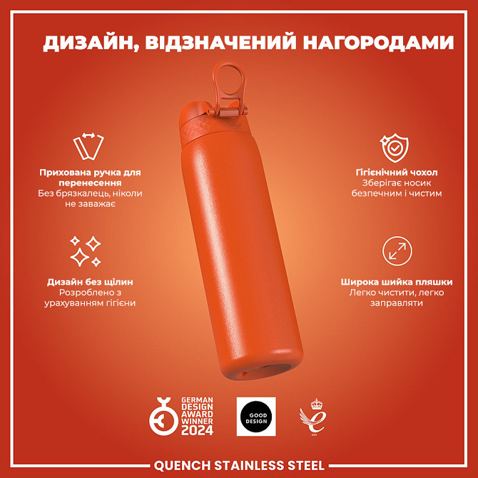 Пляшка для води металева ION8 1200 мл. Stainless Steel , Hearty Orange Каменское - изображение 4