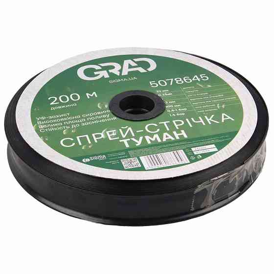 Спрей-стрічка Туман Ø32 мм 0.2 мм 5 відв. 22/300 мм 200 м GRAD (5078645) Київ