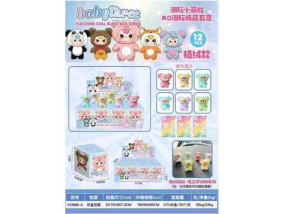 Іграшка-сюрприз Baby Three І968-4 ТМ TLT Київ