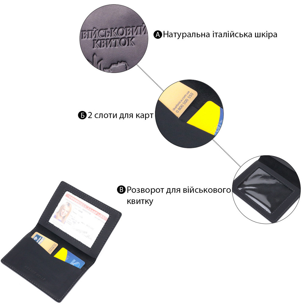 Стильна обкладинка на військовий квиток у вінтажній шкірі Карта GRANDE PELLE 16780 Чорна Київ - фото 4