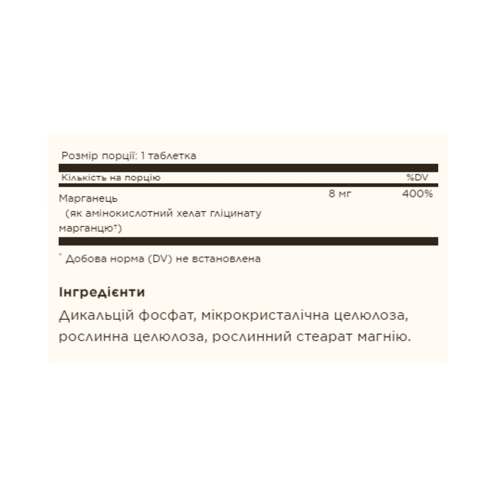 Марганец Solgar Chelated Manganese 100 таб Киев - изображение 2