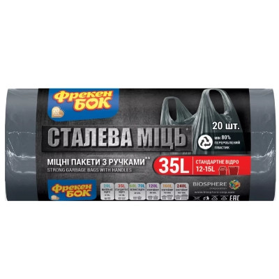 Пакеты для мусора Фрекен БОК Strong с ручками Синий металлик 35 л 20 шт. (4823071634068) Винница - изображение 1