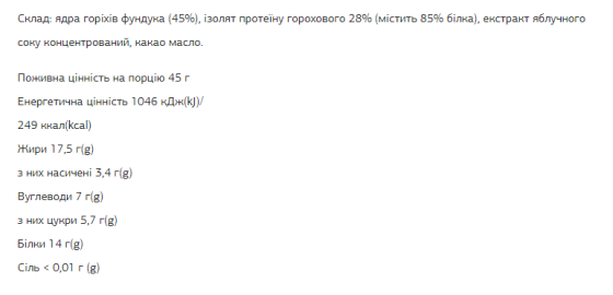 FIZI Protein Bar - 10х45g (Hazelnut) Луцьк