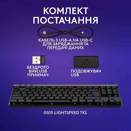 Клавіатура Logitech G515 LIGHTSPEED TKL Wireless Gaming Black (920-012538) (6998420) Київ