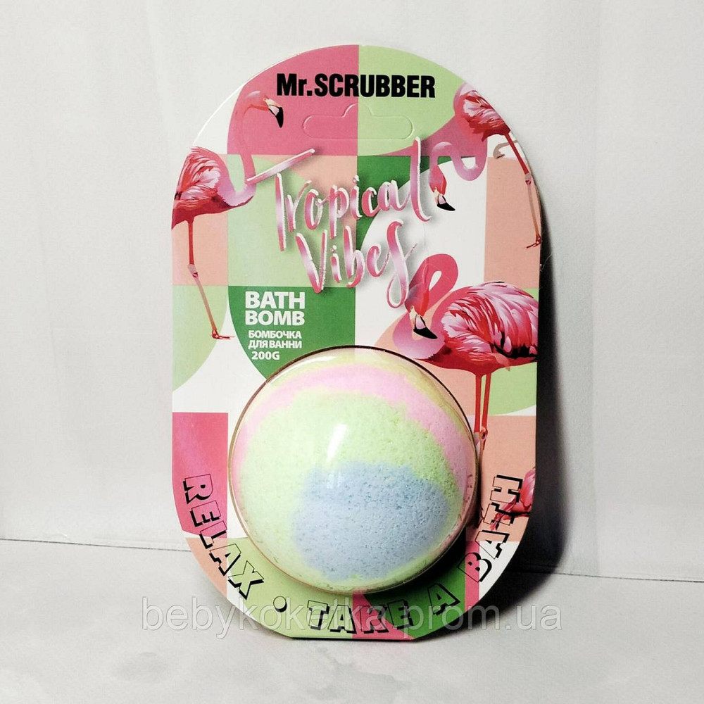Бомбочка для ванни Tropical Vibes Mr.SCRUBBER 200г. Львів - фото 1