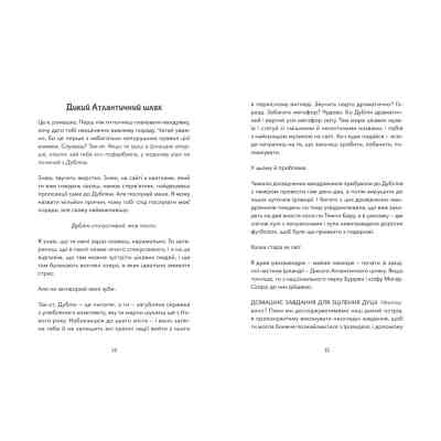 Книга Кохання та удача - Дженна Еванс Велч Видавництво Старого Лева (9789664483350) Вінниця