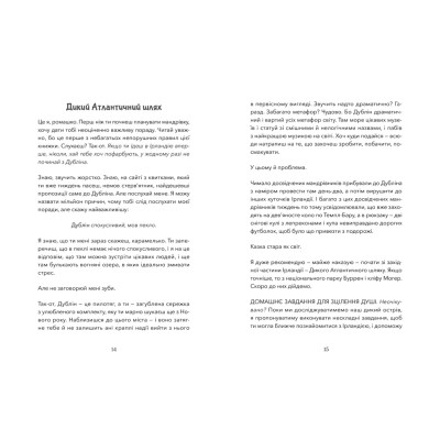 Книга Кохання та удача - Дженна Еванс Велч Видавництво Старого Лева (9789664483350) Винница - изображение 2