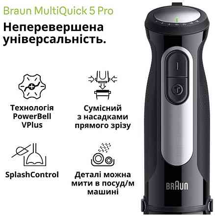 Блендер Braun MQ 55254 MBK ( 10850 ) Харків