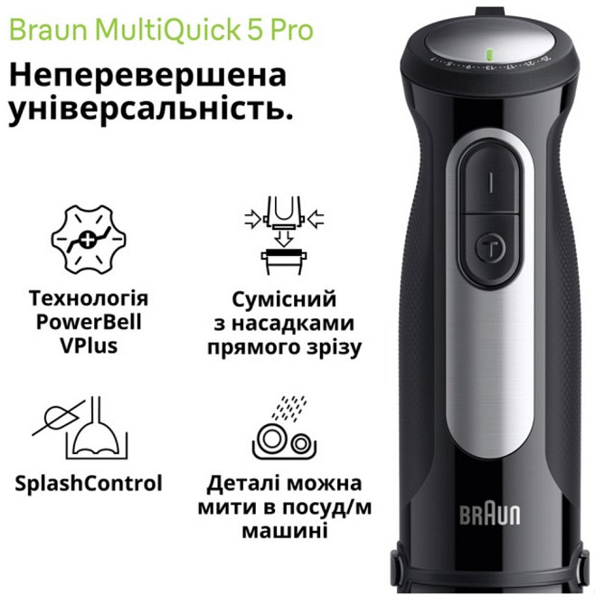 Блендер Braun MQ 55254 MBK ( 10850 ) Харків - фото 6