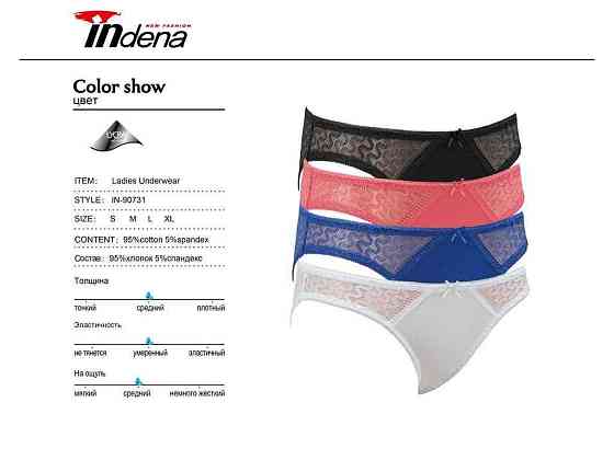 Труси жін. арт.90731 р.L 2шт ТМ INDENA Київ