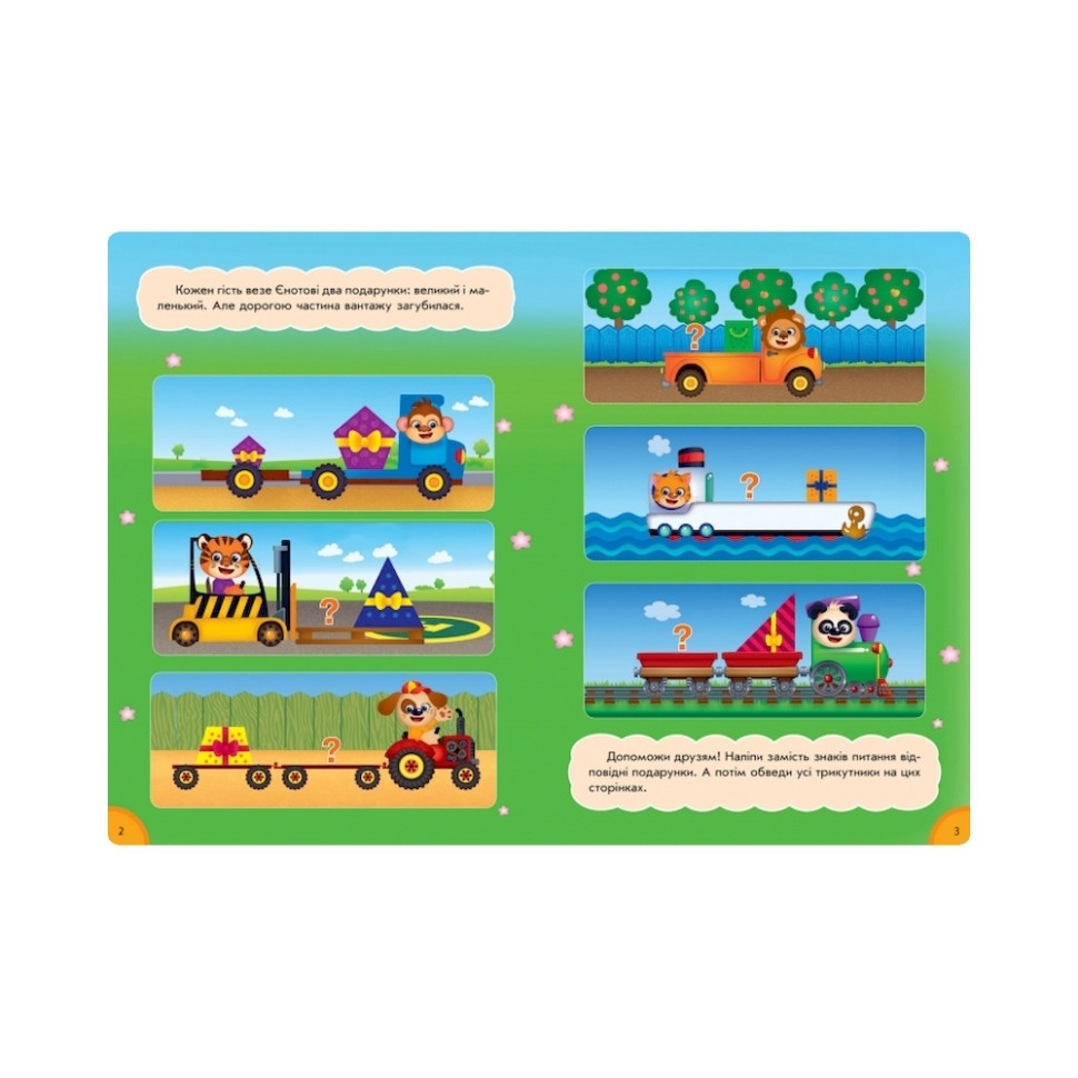 Розвиваюча книжка "Кумедна їжа : Цифри та цифри" 873004 багаторазові наклейки Вінниця - фото 3