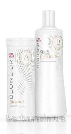 Набор Wella Вlondor Freelights 400 г (без использования фольги) +Окислитель  на выбор) Киев
