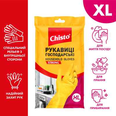 Перчатки хозяйственные Chisto Латексные XL 1 пара (4823098414940) Винница