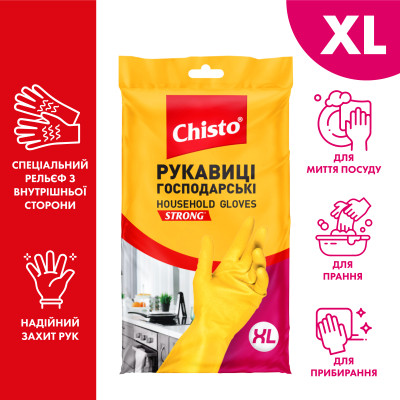 Перчатки хозяйственные Chisto Латексные XL 1 пара (4823098414940) Винница - изображение 2