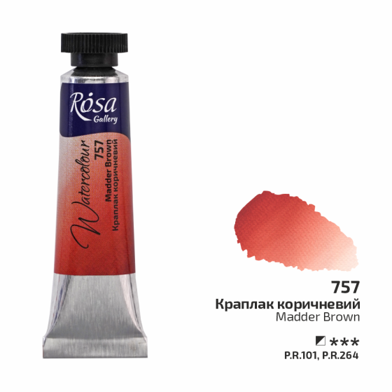 Фарба акварельна Краплак коричневий (757) туба 10мл ROSA Gallery Київ
