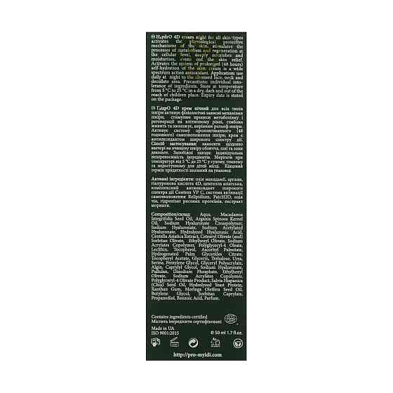 Увлажняющий 4D ночной крем MyIDi 50 мл Киев