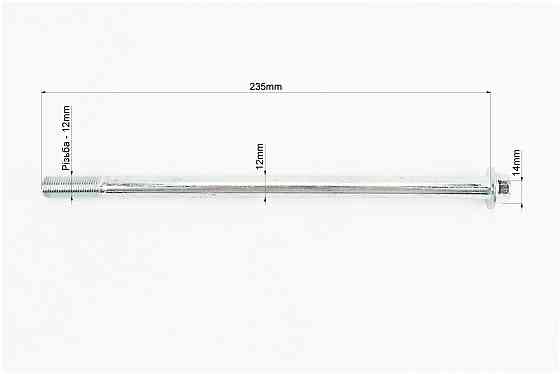 Вісь заднього колеса d12mm; L235mm + гайка Киев