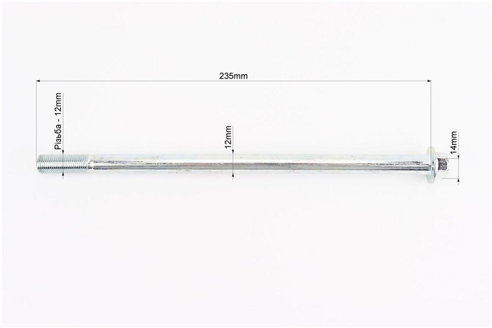Вісь заднього колеса d12mm; L235mm + гайка Киев - изображение 2