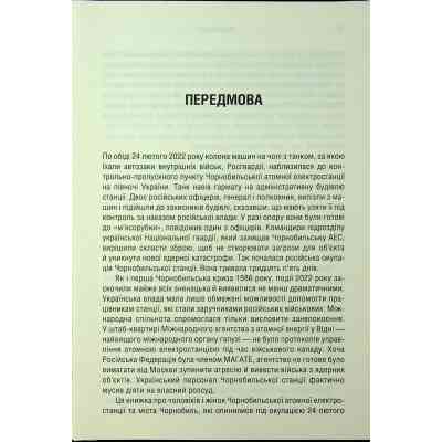 Книга Чорнобильська рулетка. Війна в ядерній зоні - Сергій Плохій КСД (9786171513242) Вінниця